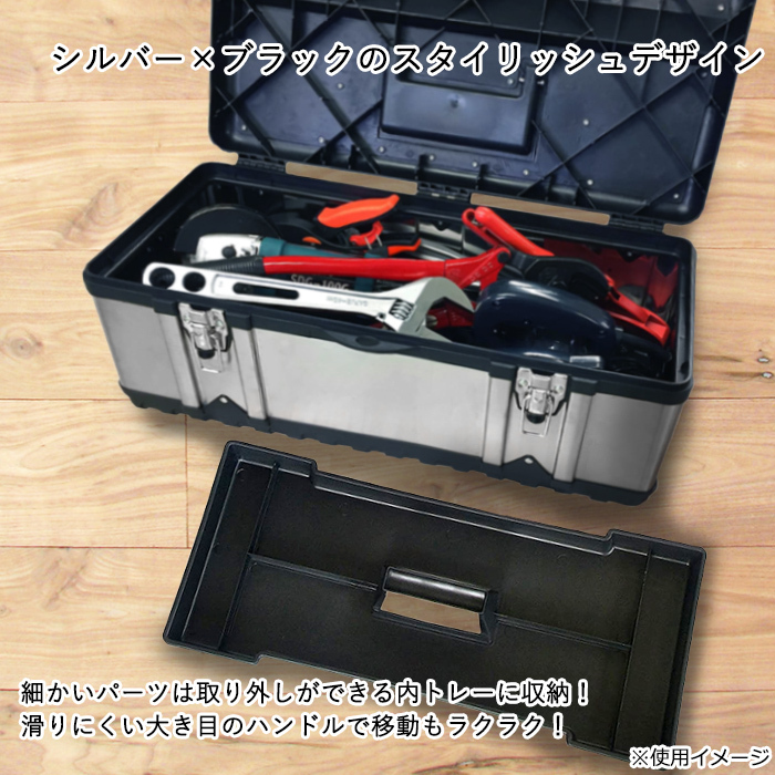 ツールボックス 工具箱 ツールBOX ステンレス 工具入れ : mkrak-0010