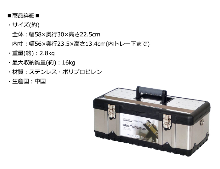 ツールボックス 工具箱 ツールBOX ステンレス 工具入れ : mkrak-0010