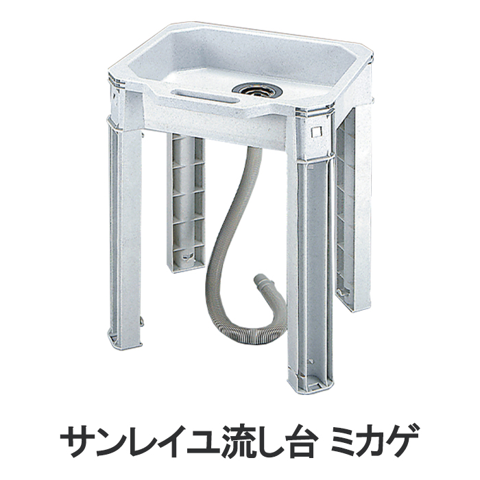 JEJアステージ 流し台 ガーデンシンク 家庭用簡易流し台 キッチンシンク 流し Amazon.co.jp: JEJアステージ 流し台 ガーデンシンク 家庭用簡易流し台