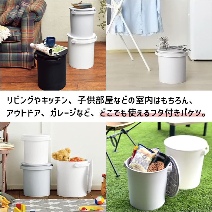 バケツ ふた付き 20L 4個セット おしゃれ 座れるバケツ スツール