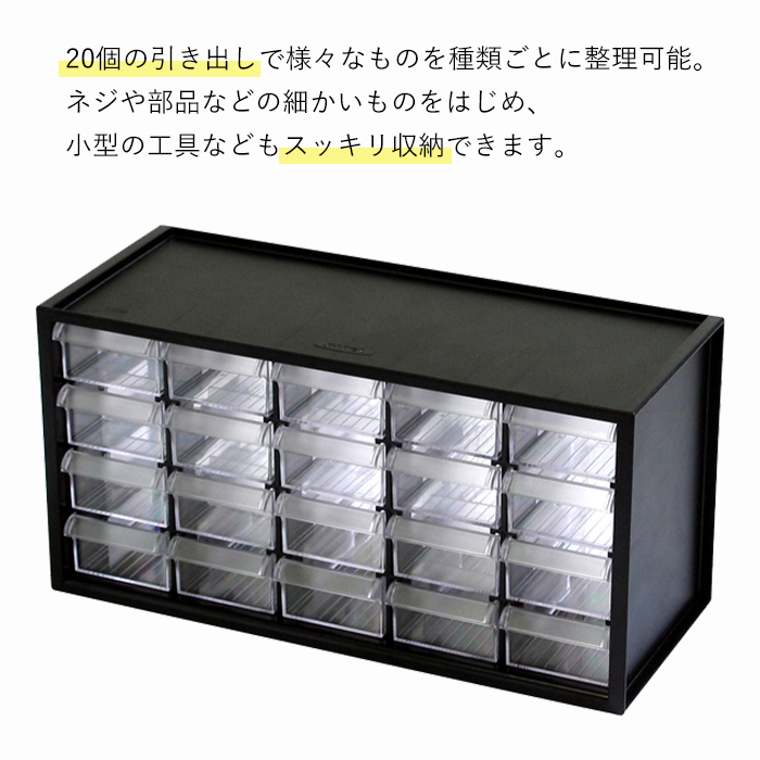 小物収納 引き出し 工具入れ ネジ 釘 小型工具 DIY おしゃれ 小物 