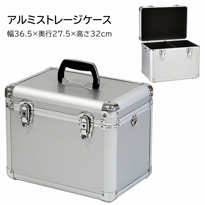 アルミケース 工具箱 アタッシュケース 軽量 丈夫 鍵付き 仕切板付き