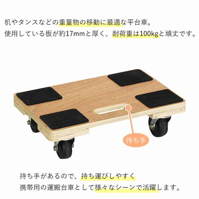 木製平台車　60×45  2台セット 木製平台車 60×45 2台セット 楽天市場】木製 平台車 60 45