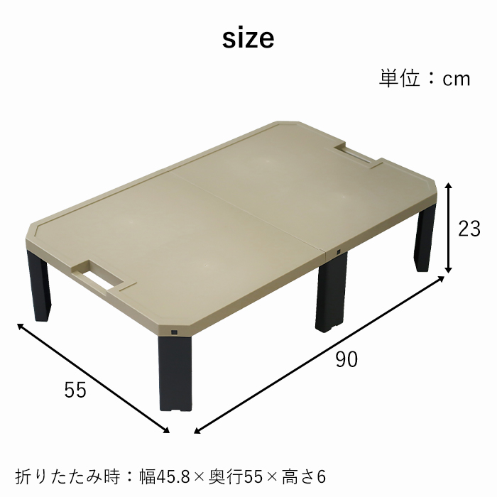 レジャーテーブル 折りたたみ 90×55cm 軽量 長方形 プラスチック 日本