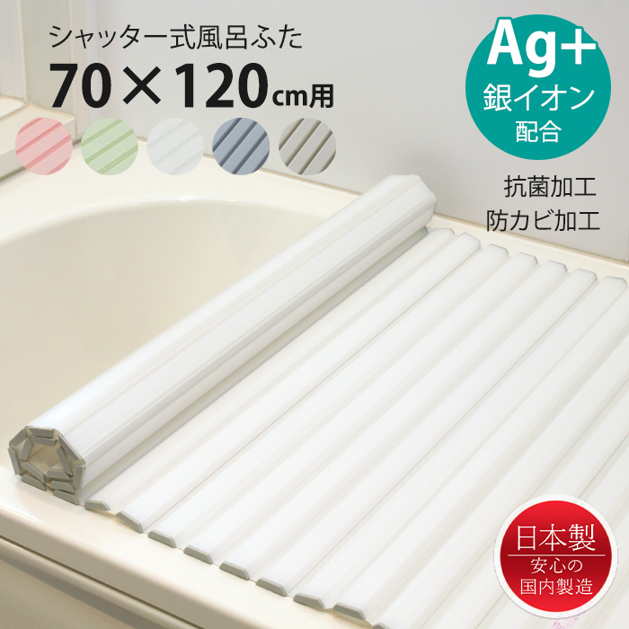 フェイヴァ Ag銀イオン 風呂ふた 70×120 3枚割 オーエ 特典付き 風呂ふた 折りたたみ Ag銀イオン風呂ふた 70