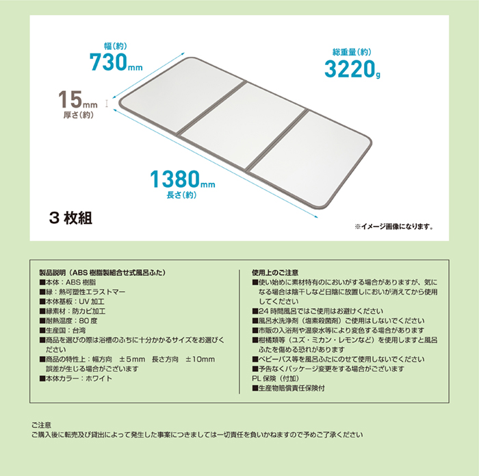 風呂ふた 組合せ式 75×140cm用 3枚組 防カビ 軽量 風呂蓋 風呂フタ 保温の画像