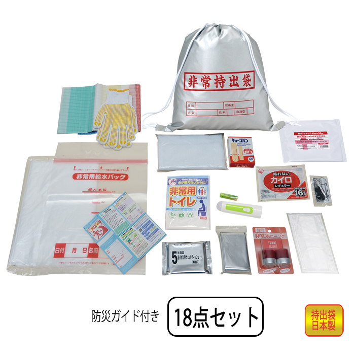 防災セット 非常持ち出しセット 1人用 避難用品 18点セット 非常