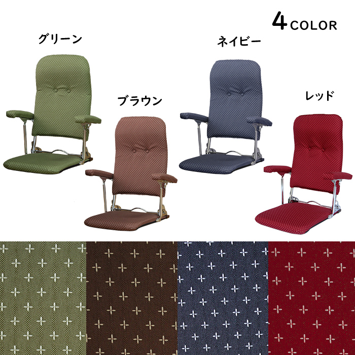 お買い得　ハイバック折りたたみ座イス　ザイス　レッド色　座椅子　肘付 日本製 座椅子 ハイバック デザイナーズ リクライニング座椅子
