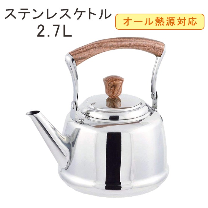 新品　未使用　アムウェイ ステンレスやかん シルバー　2.7リットル mprjk0044-1.jpg