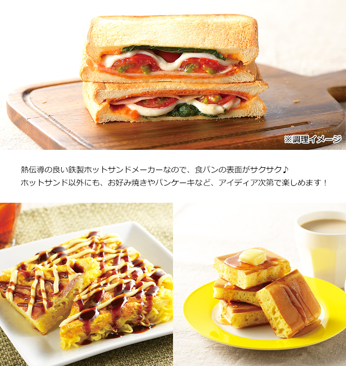 ホットサンドメーカー 直火 IH ガス火対応 鉄製 レシピ付き : mprjk