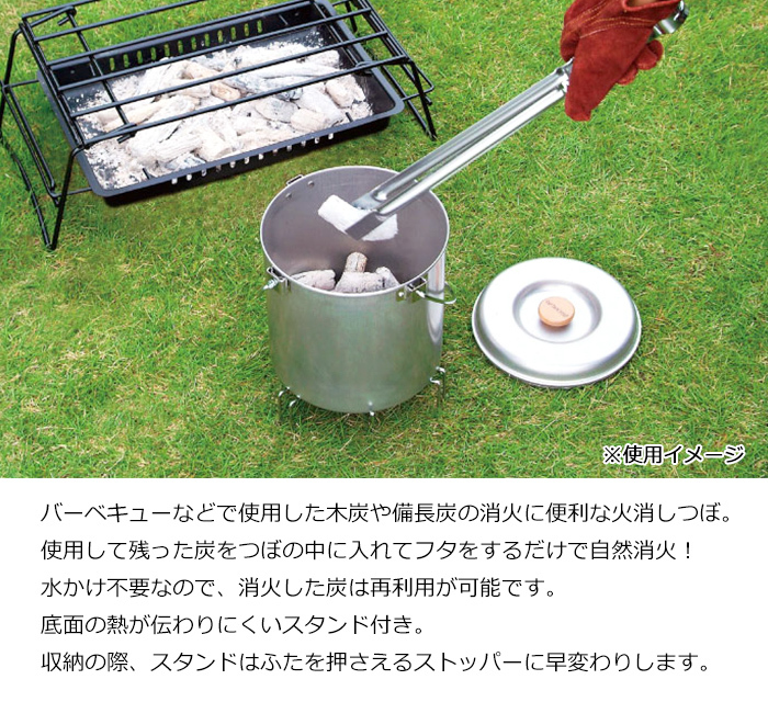 消炭壺 和膳亭 火消しつぼ - アウトドア・キャンプ用品 - キャプテンスタッグ