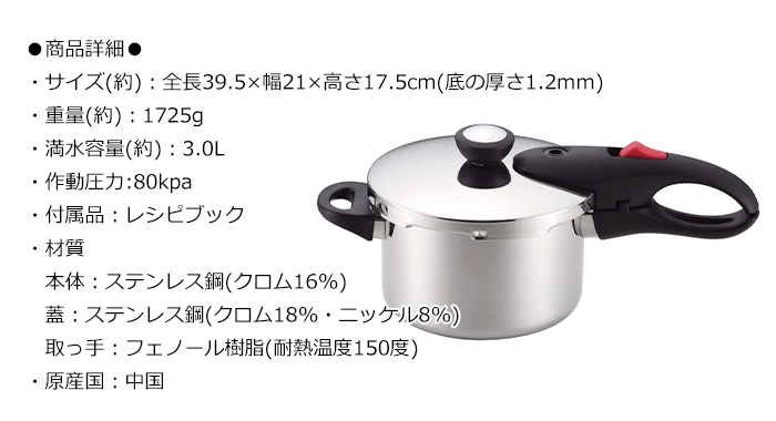 パール金属 圧力鍋 IH対応 3.0L ステンレス 片手鍋 レシピ付き