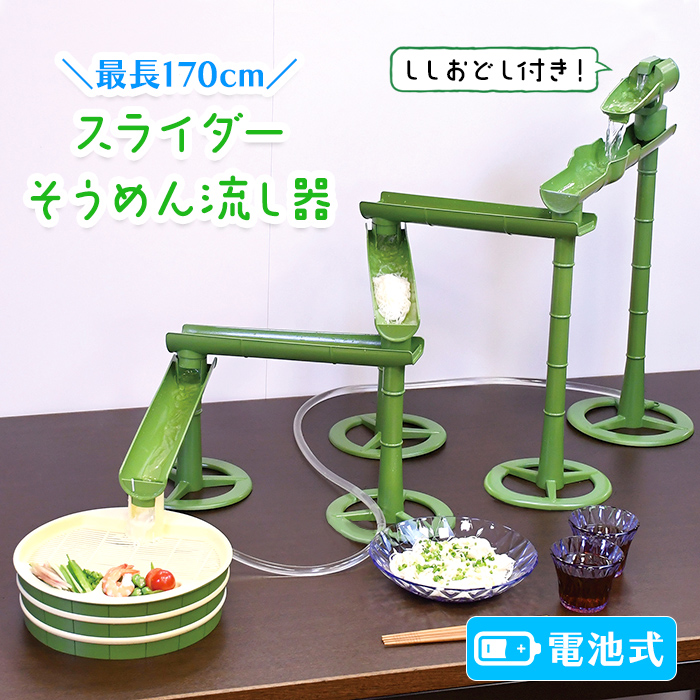 パール金属 MPRJK-0661を本気レビュー！5,000円以下のアレンジ自在流しそうめん器おすすめモデル