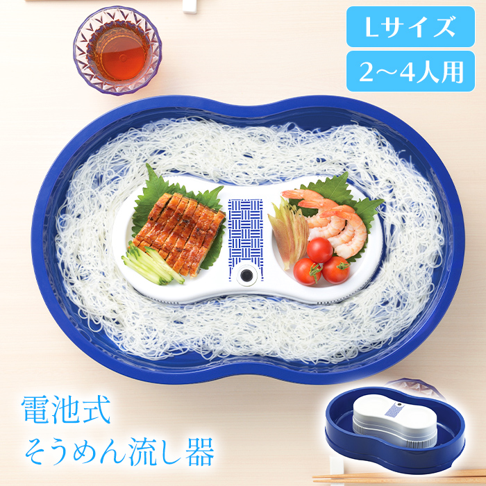 流しそうめん器 調理器具」の人気商品一覧 | 安い商品を通販