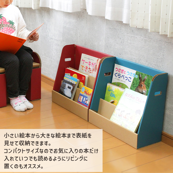 絵本ラック 本棚 ブックスタンド ダンボール すまいるキッズ 爆買