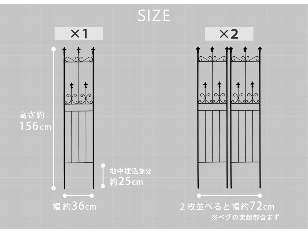 ガーデンフェンス 2枚組 おしゃれ スリム ロータイプ 高さ156cm