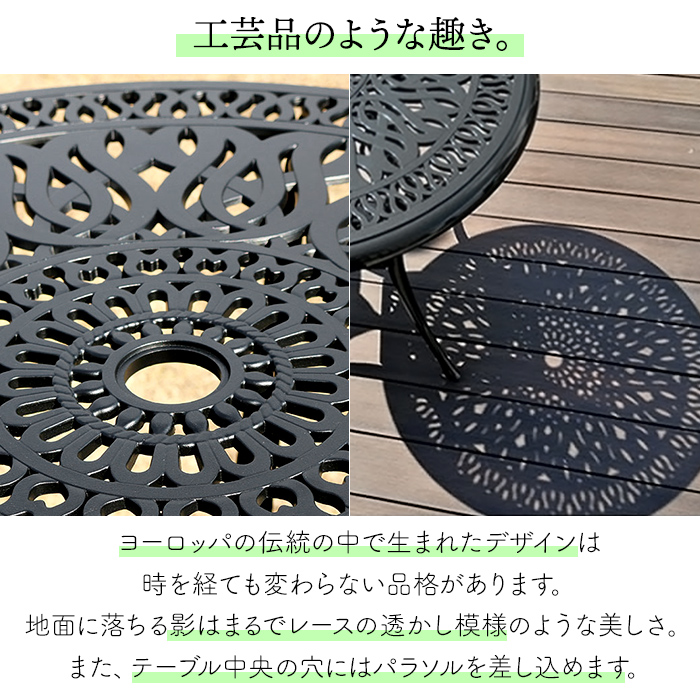 ガーデンテーブル アルミ製 おしゃれ ラウンドテーブル アンティーク調
