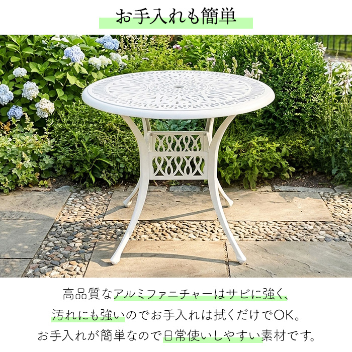 ガーデンテーブル アルミ製 おしゃれ ラウンドテーブル アンティーク調