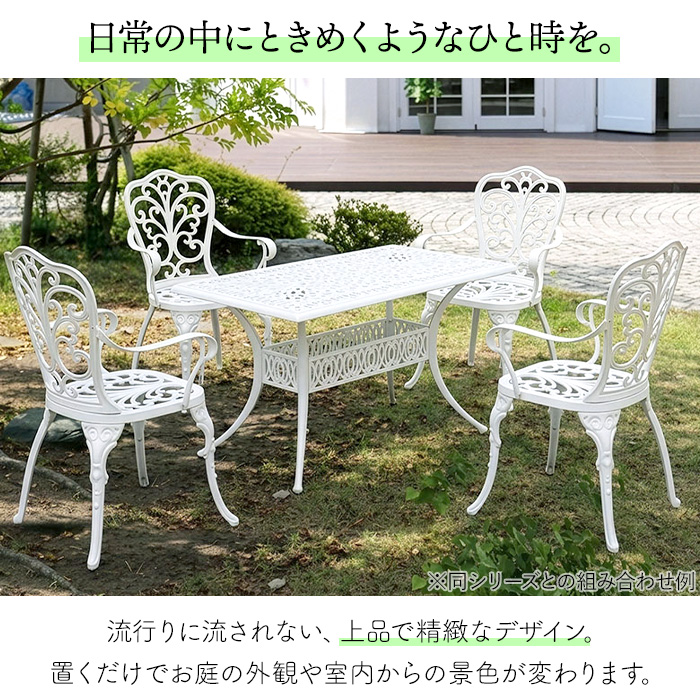 ガーデンチェア 2脚セット アルミ製 おしゃれ 屋外 アンティーク調