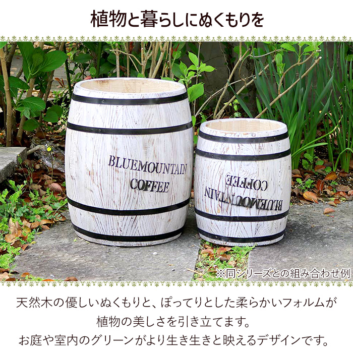 プランター コーヒーバレル おしゃれ 木製 コーヒー樽 木樽