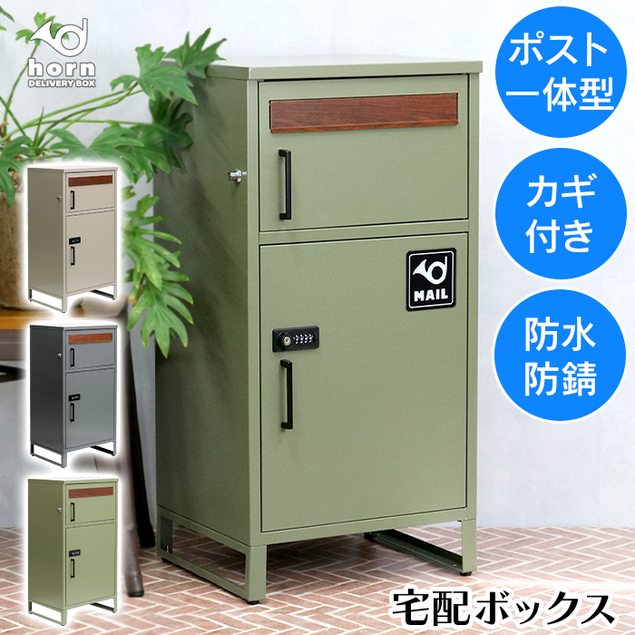 宅配ボックス ポスト一体型防水 大容量」の人気商品一覧・価格比較
