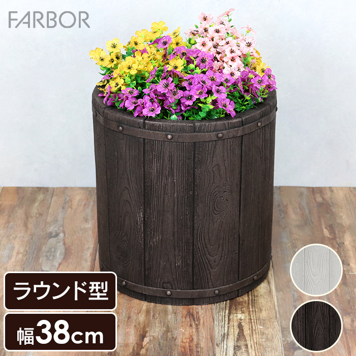 木製 円筒形 プランターカバー プランター おしゃれ 植木鉢 プラスチック 幅40cm 軽量 25L 木調 樽型