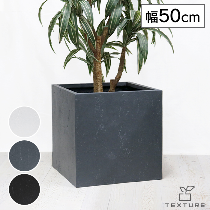 プランター 大型 おしゃれ 鉢カバー 四角 50cm マグネシア セメント 鉢 屋外 コンクリート風 観葉植物 オリーブ ユーカリ インダストリアル