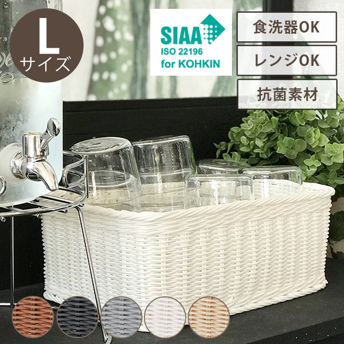 バスケット かご スクエア 小物収納 小物入れ 洗える おしゃれ ラタン