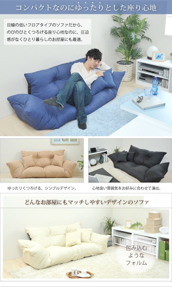 カウチソファ 2人掛け ハイバック ローソファー クッション付き