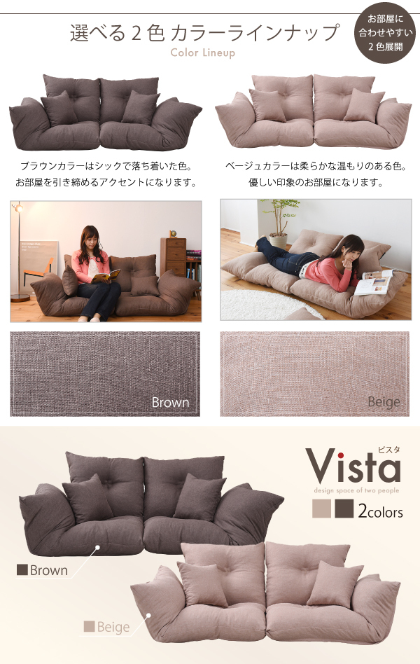カウチソファ 2人掛け ハイバック セパレート クッション付き 日本製
