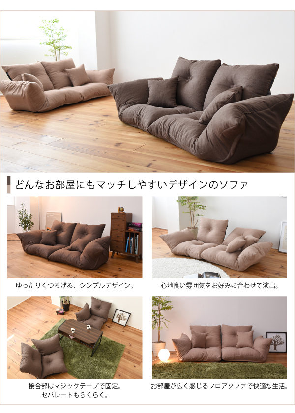 カウチソファ 2人掛け ハイバック セパレート クッション付き 日本製