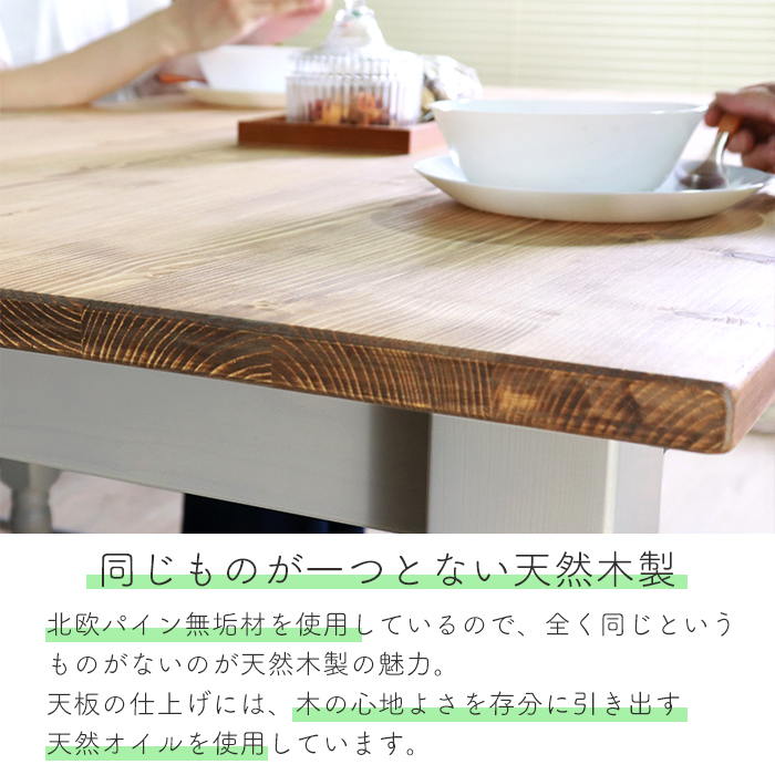 フレンチカントリー パイン無垢材 正方形ダイニングテーブル 展示品