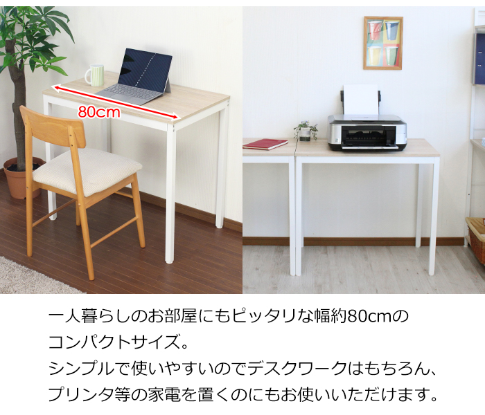 ミヤグチ企販 パソコンデスク おしゃれ 80cm カウンター ワーク ミヤグチ企販 パソコンデスク おしゃれ 80cm カウンター ワーク