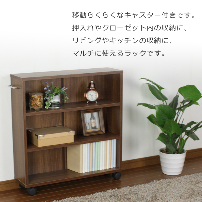 ミヤグチ企販 本棚 キャスター付き スリム カラーボックス 薄型 ミヤグチ企販 本棚 キャスター付き スリム カラーボックス 薄型