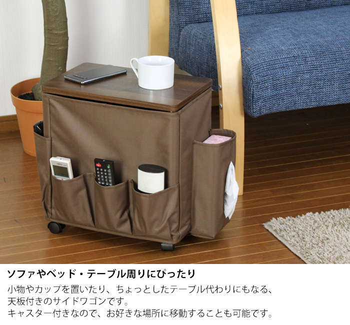 ミヤグチ企販 サイドワゴン 便利ワゴン ポケット キャスター付き 木製