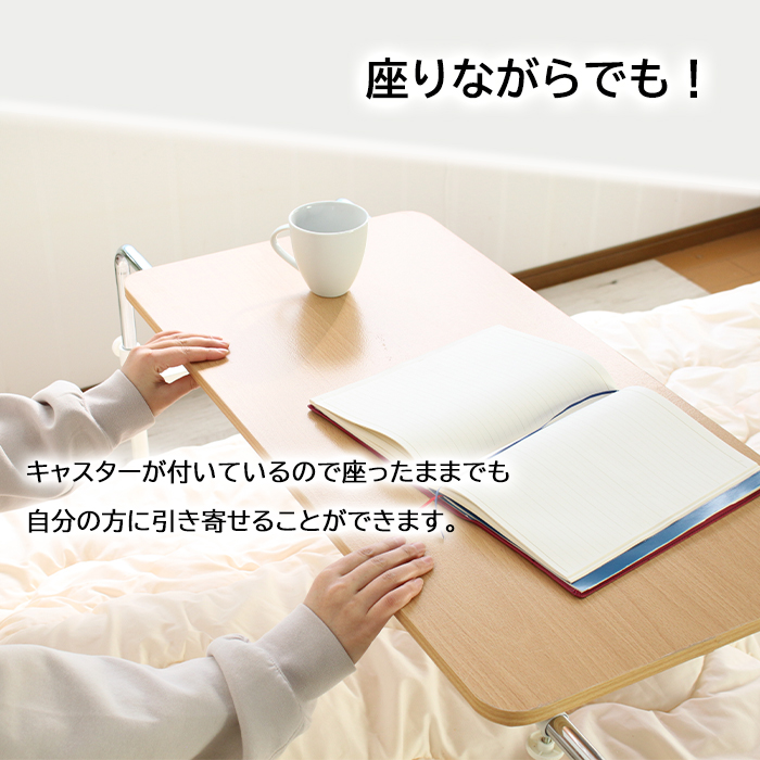 ミヤグチ企販 サイドテーブル ベッドサイドテーブル 伸縮式 ベッド