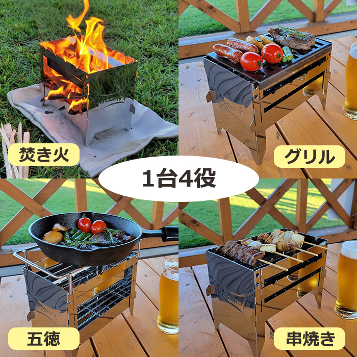 焚き火台 バーベキューコンロ ミニ グリル ソロキャンプ ステンレス