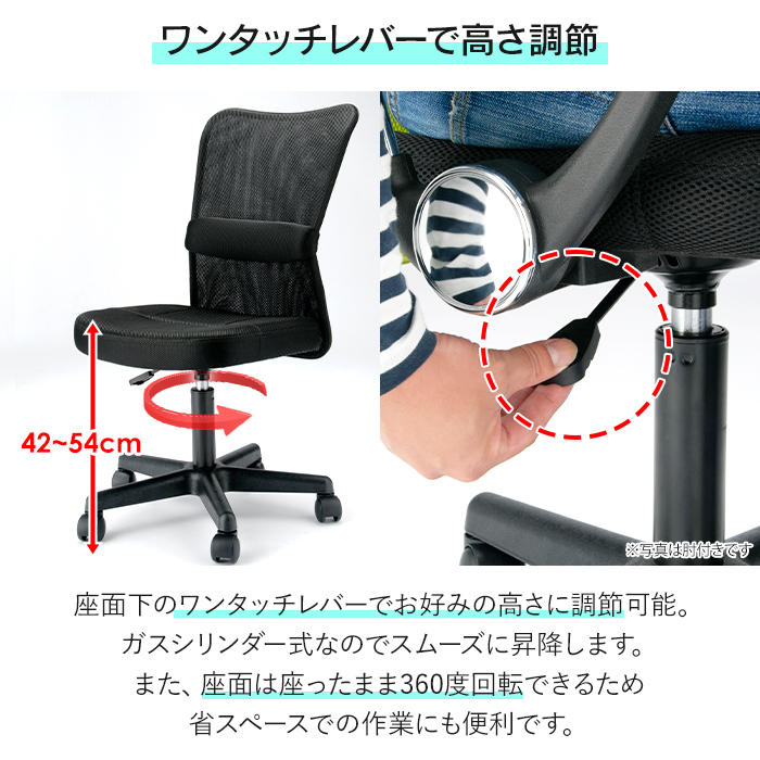 オフィスチェア メッシュ コンパクト 事務椅子 肘なし デスクチェア