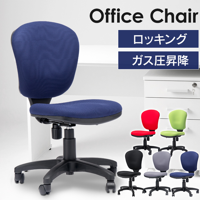 オフィスチェア コンパクト 高さ調節 キャスター付き デスクチェア ロッキング ワークチェア 布張り 爆買