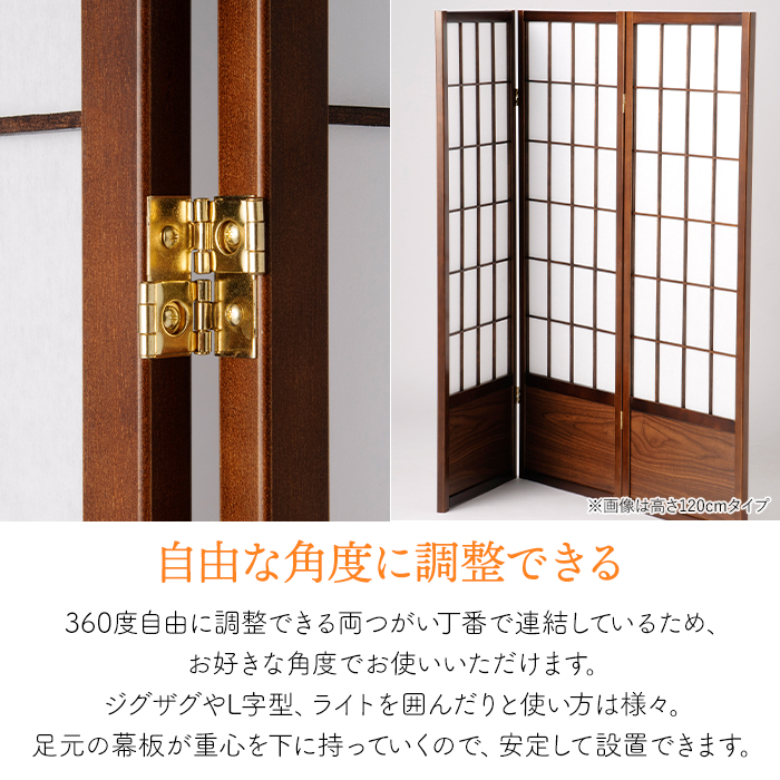 衝立 パーテーション 3連 和風 障子 高さ90cm 木製 完成品 間仕切り
