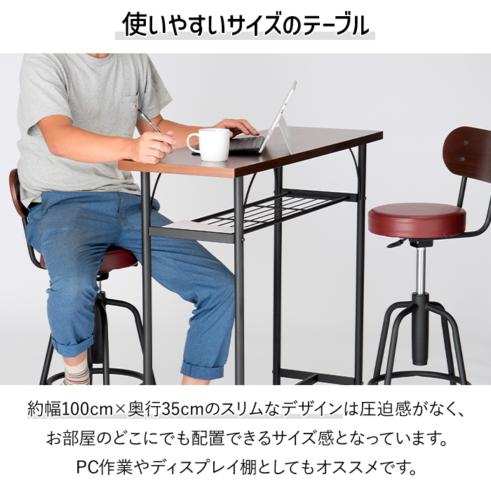 ヴィンテージ　カウンターテーブル　幅100 ダイニングテーブル カウンター 3点セット カウンターテーブル カウンターチェア 幅100cm