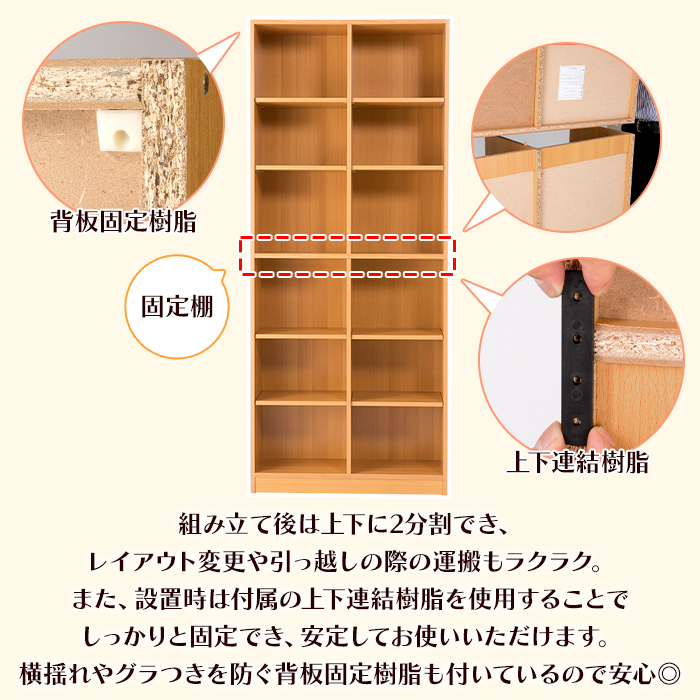 本棚 大容量 書棚 木製 2列 6段 幅75cm 高さ180cm カラーボックス