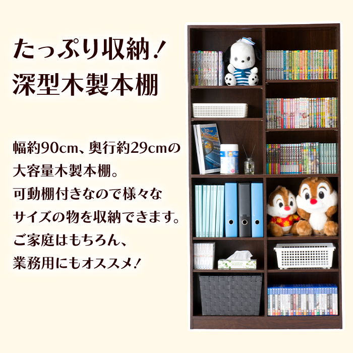 本棚 大容量 書棚 木製 2列 6段 幅90cm 高さ180cm カラーボックス 本棚 大容量 書棚 木製 2列 6段 幅90cm 高さ180cm カラーボックス