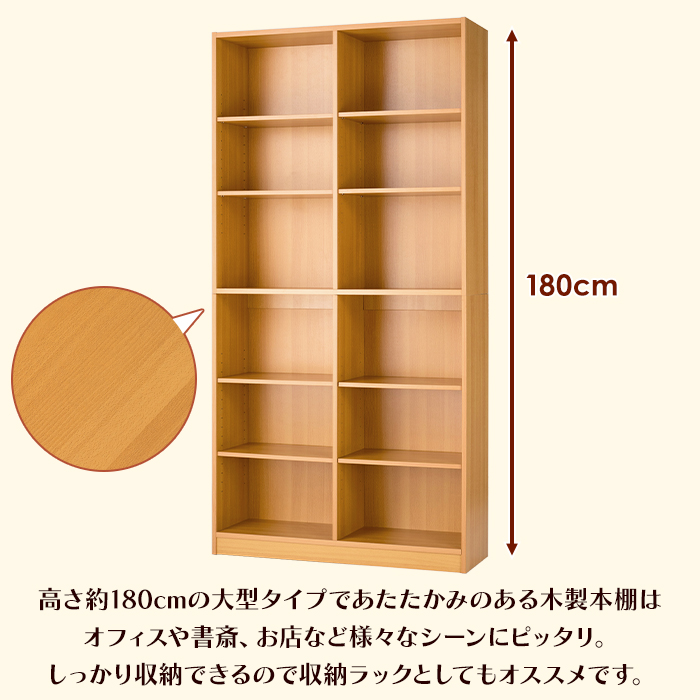 higashikurumemom　木製棚　①-1　2段　OIL仕上げ プラン木製シェルフ W800×H1141 ナチュラル×ブラック RFPS-8011NB