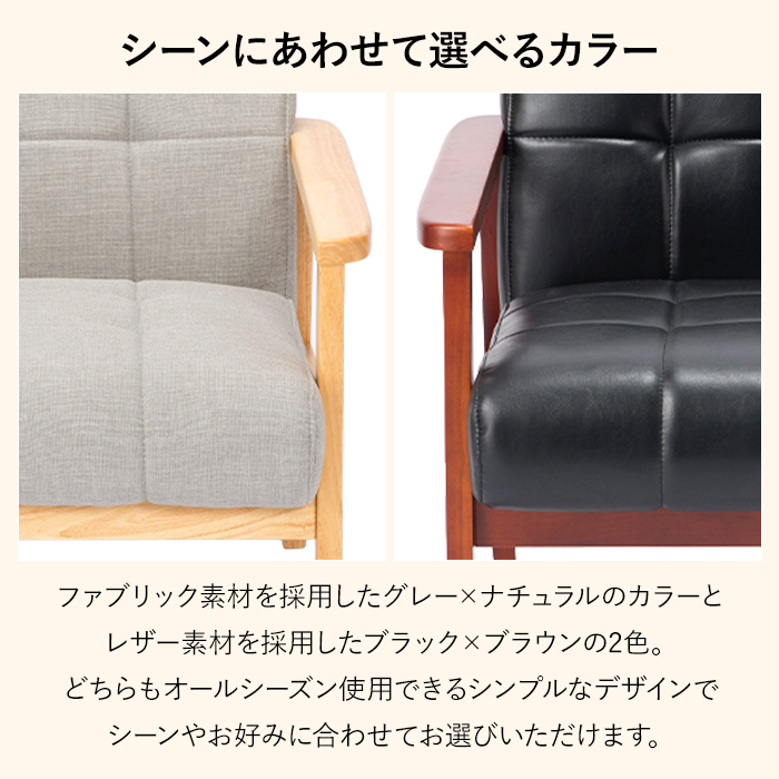 ソファ 一人掛け ソファー おしゃれ 北欧 肘付き コンパクト レザー ファブリック