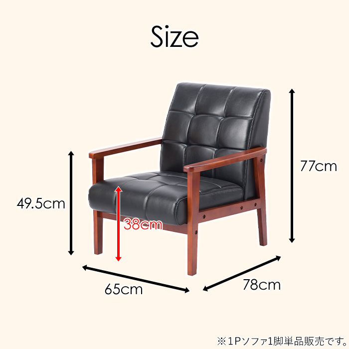 ソファ 一人掛け ソファー おしゃれ 北欧 肘付き コンパクト レザー ファブリック