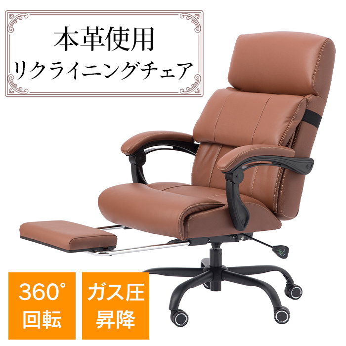リクライニングチェア キャスター付き」の人気商品一覧 | 安い商品を
