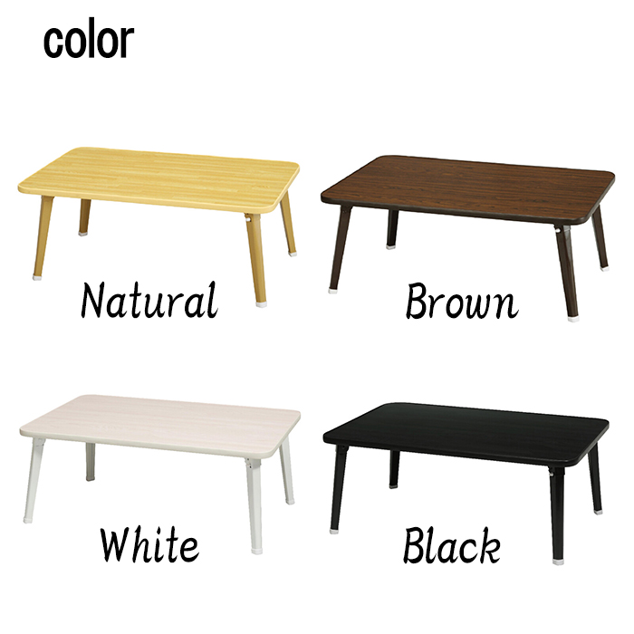 テーブル 折りたたみ 75cm ローテーブル ハウステーブル : あなたの