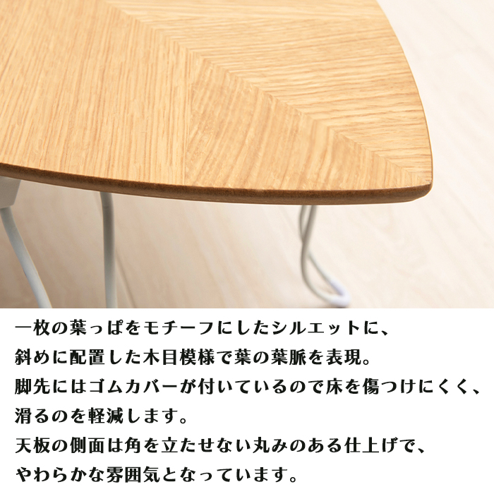 ローテーブル 折りたたみ 木製 幅80cm センターテーブル おしゃれ 北欧 かわいい リーフテーブル｜miyaguchi｜04