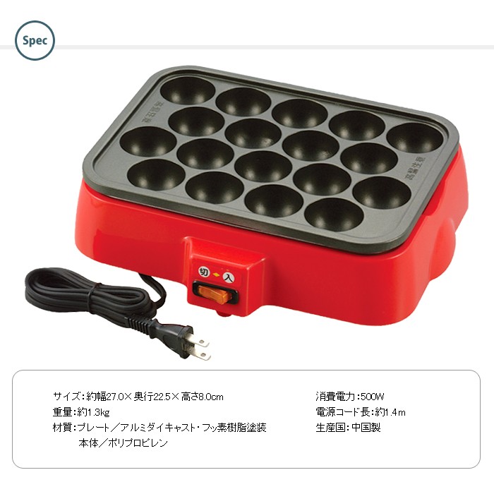 HOME SWAN たこ焼き器 着脱式 角型 電気 18穴 たこ焼きメーカー 脱着式